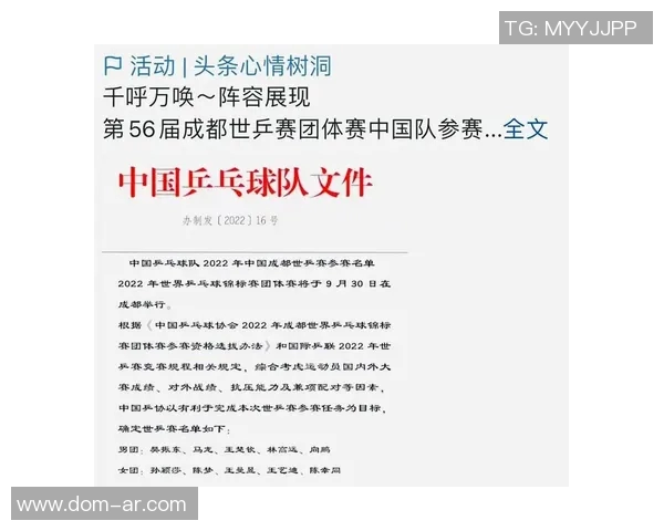 广州乒乓球队在邀请赛中的实力展现与未来发展潜力分析